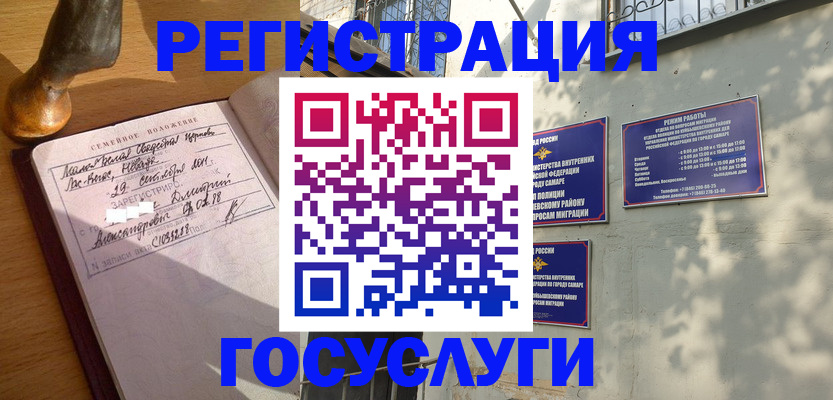 прописка штамп в Туле