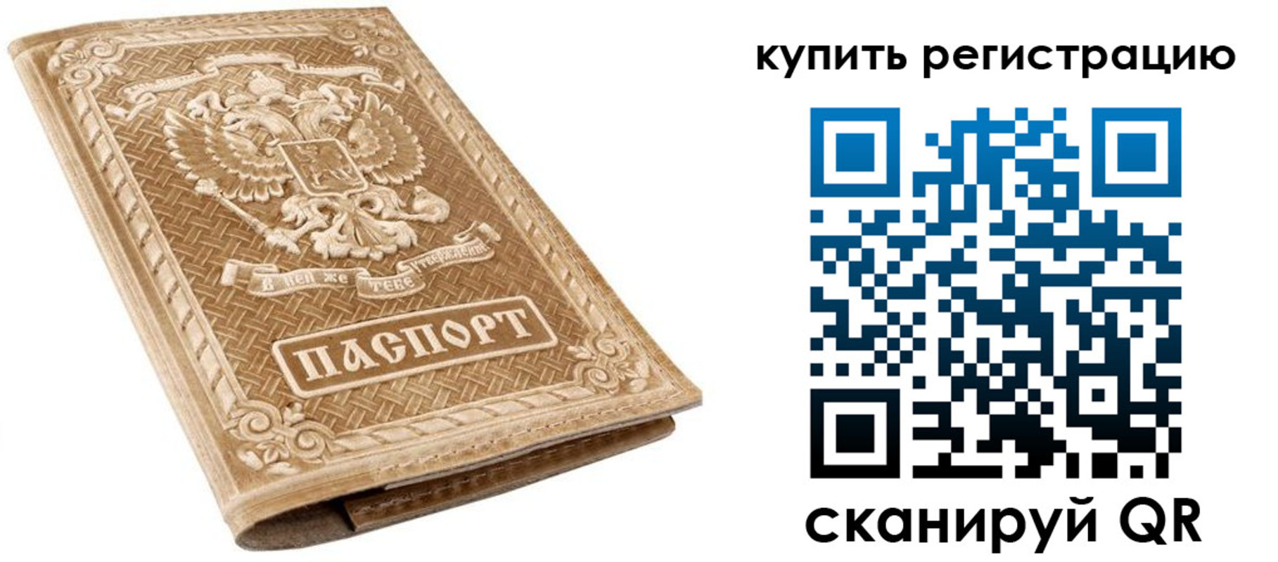 временная регистрация адрес в Туле