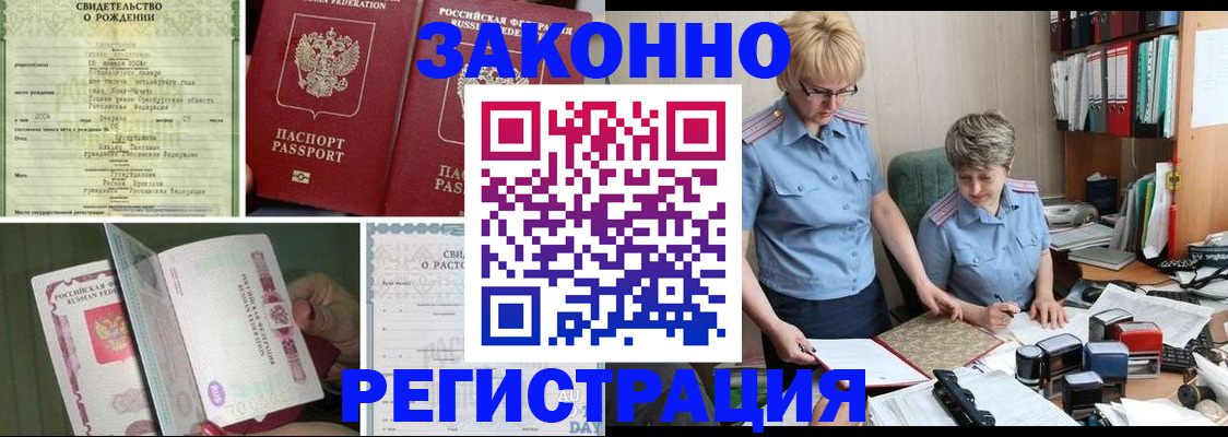 прописка от собственника в Туле