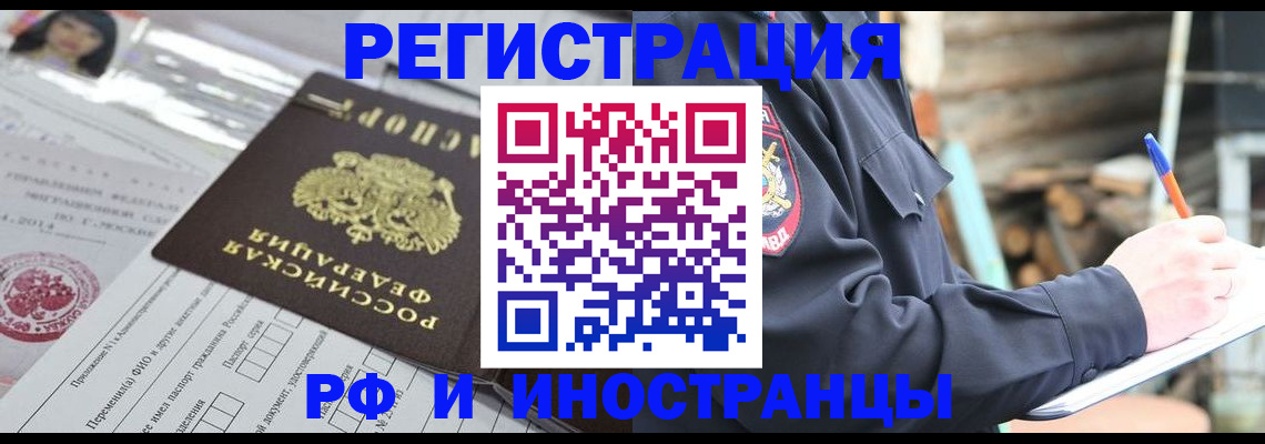 прописка гарантия в Туле