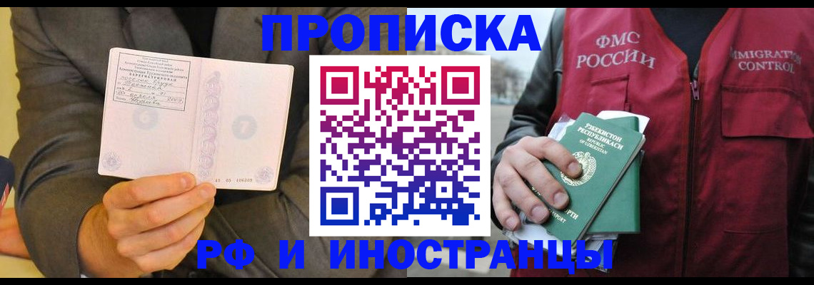 прописка иностранных граждан в Туле