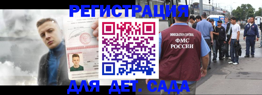 временная регистрация адрес в Туле
