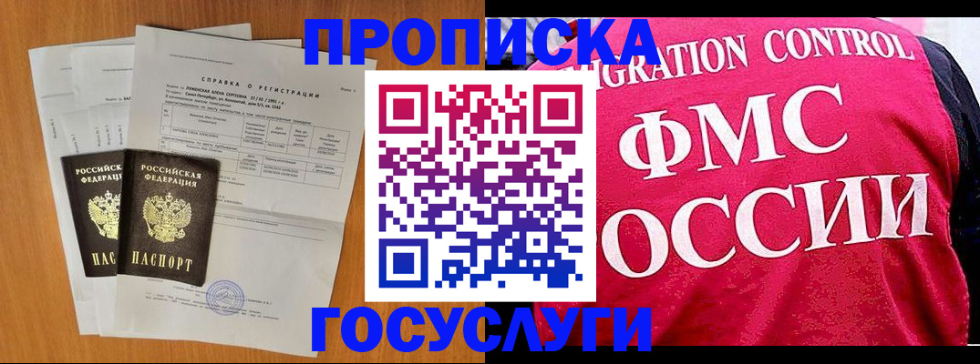 временная регистрация госуслуги в Туле