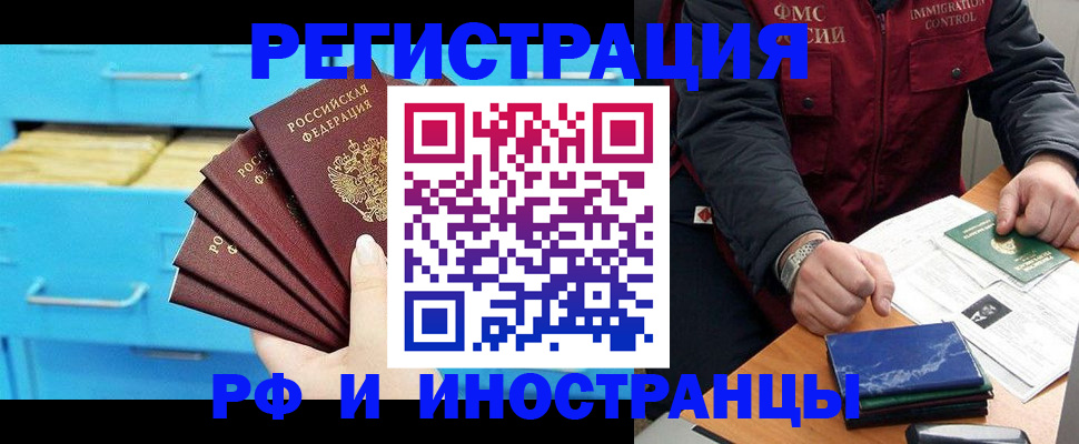 прописка регистрация в Туле