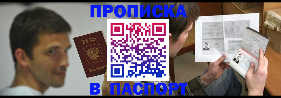 временная регистрация надежно в Туле