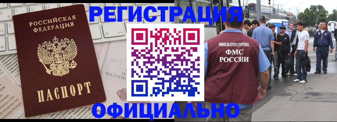 прописка гарантия в Туле