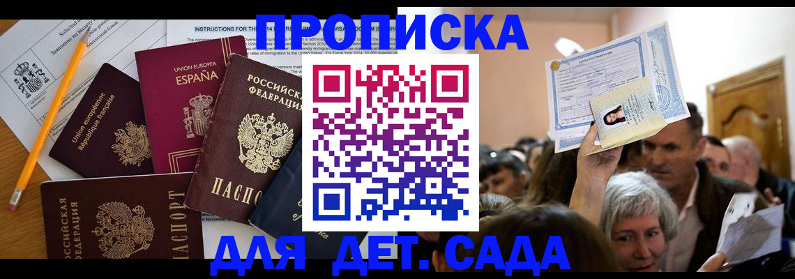временная регистрация купить в Туле