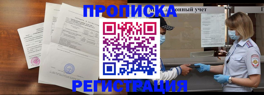 где прописаться в Туле